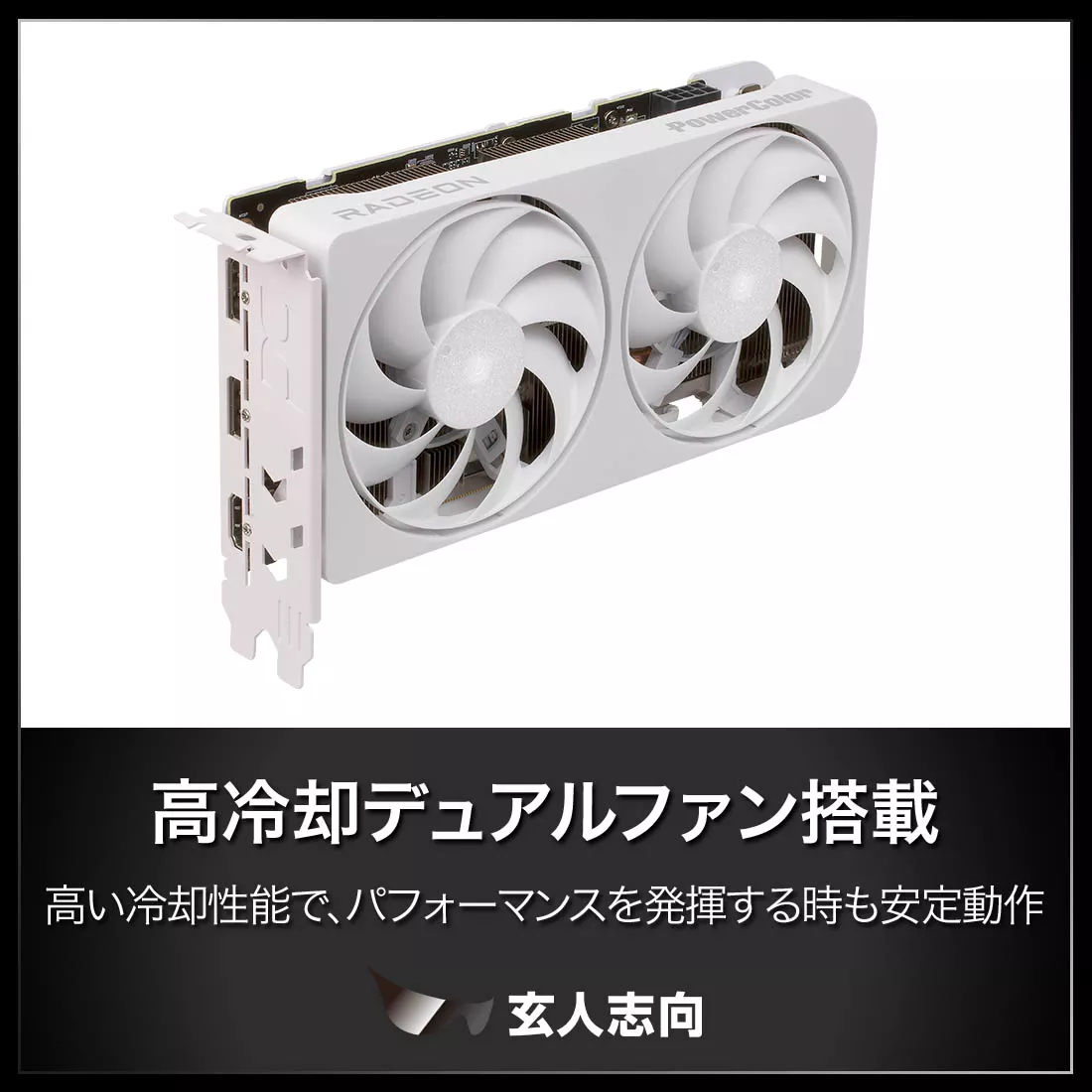 PRO PIXY ORIGINAL 8cm シングル 中古 玄人志向 RD-RX9060XT-E8GB/WHITE/DF RADEON RX 9060 XT 8GB 128