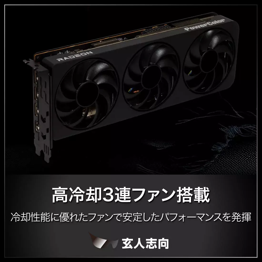 玄人志向 RD-RX9070GRE-E12GB/TP RADEON RX 9070 GRE 12GB 192-bit