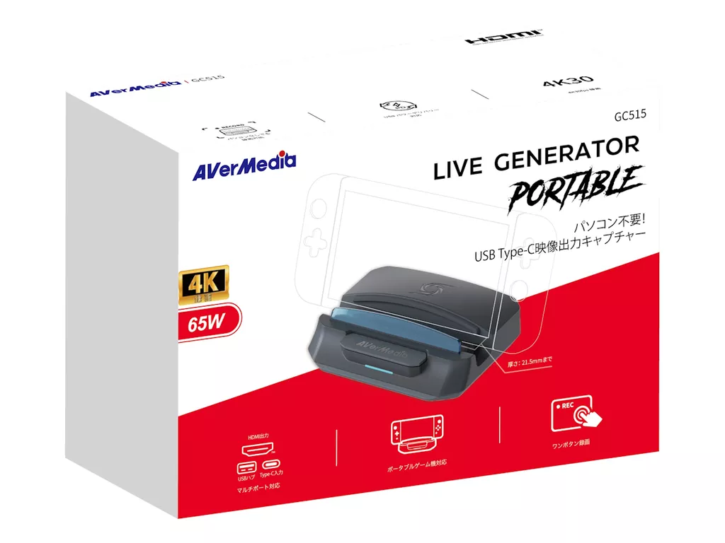 AVerMediaより、ハンドヘルド、モバイルデバイス向けの充電可能な