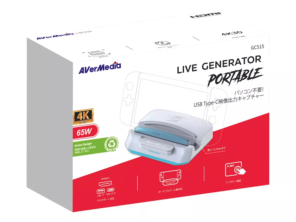 AVerMediaより、ハンドヘルド、モバイルデバイス向けの充電可能な