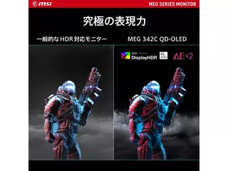 MEG-342C-QD-OLEDのサムネイル(4)