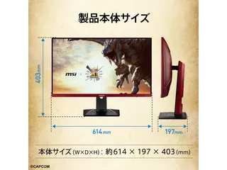 MAG 274QRF QD E2 MONSTER HUNTER EDITIONのサムネイル(10)