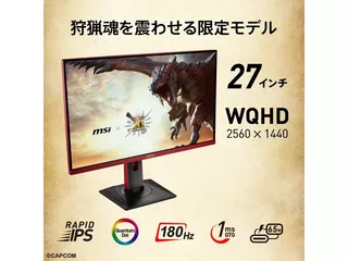 MAG 274QRF QD E2 MONSTER HUNTER EDITIONのサムネイル(2)