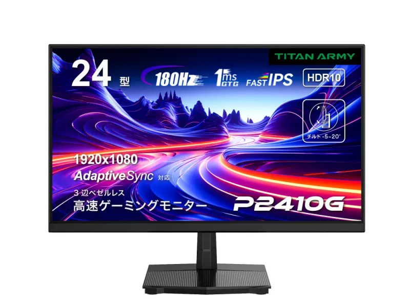 P2410Gの商品メイン画像