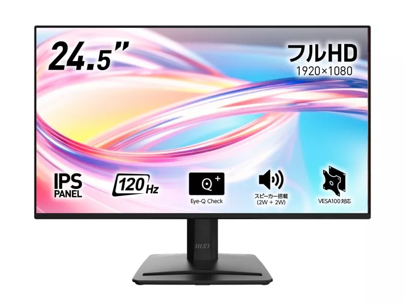 MSI PRO MP252 E2 ゲーミングモニター 24.5型 120Hz 600.png