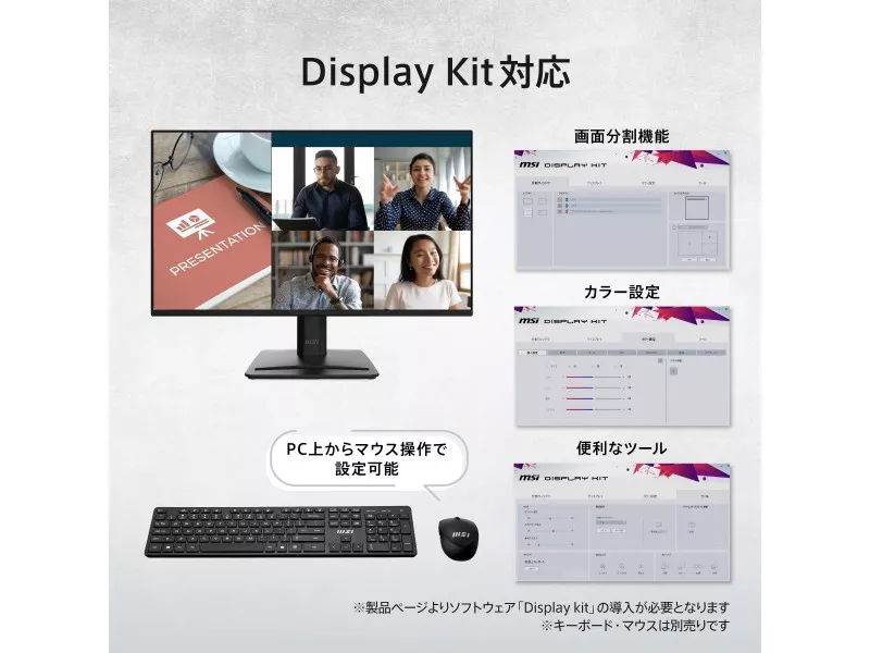 液晶保護フィルム・シート(PC用) MSI PRO MP252 E2 メディアフューチャー MSI PRO MP252 E2 [24.5インチ] 保護