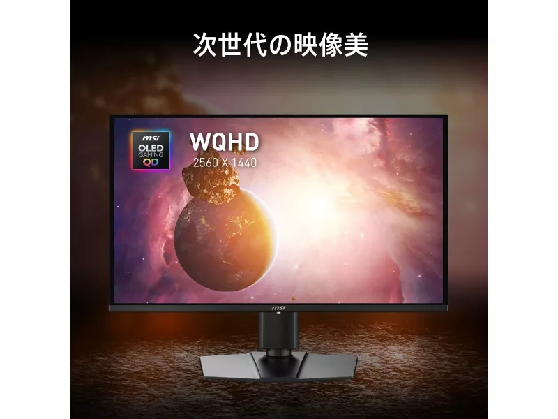 MSI MAG 274QP QD-OLED X24 MAG - 製品詳細 | パソコンSHOPアーク（ark）