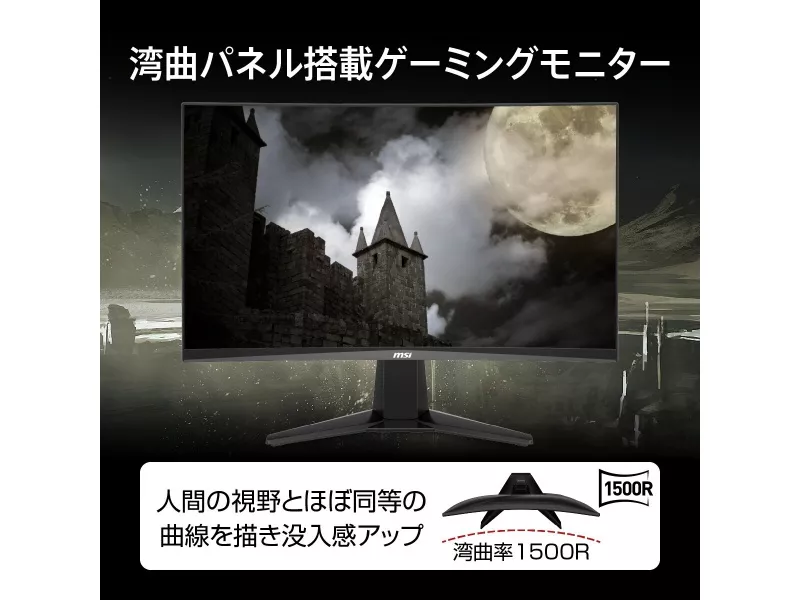 MSI MAG 245C X24 - 製品詳細 | パソコンSHOPアーク（ark）