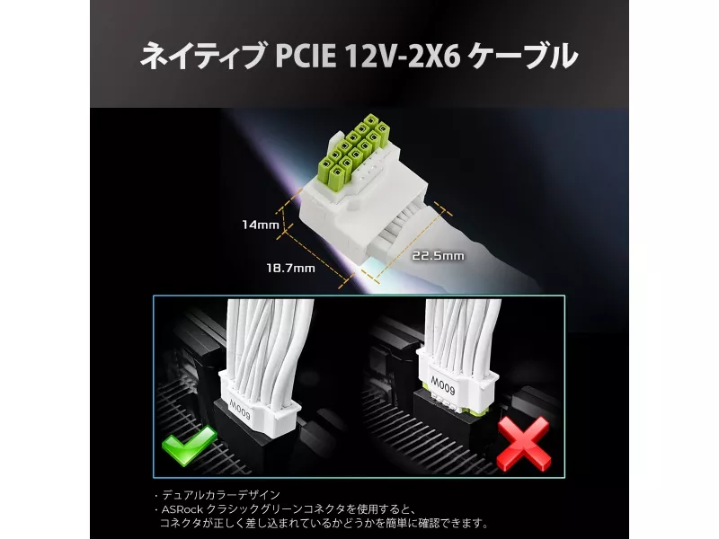 ASRock 12V-2x6 600W L-Type Cable White - 製品詳細 | パソコンSHOP