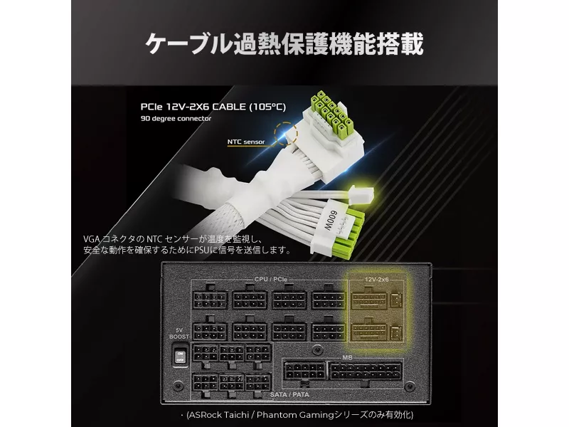 ASRock 12V-2x6 600W L-Type Cable White - 製品詳細 | パソコンSHOP