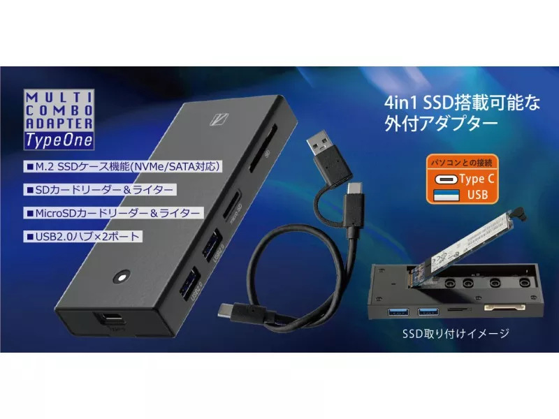 AREA 外付け4in1マルチアダプター TypeOne - 製品詳細 AREA 外付け4in1マルチアダプター TypeOne - 製品詳細