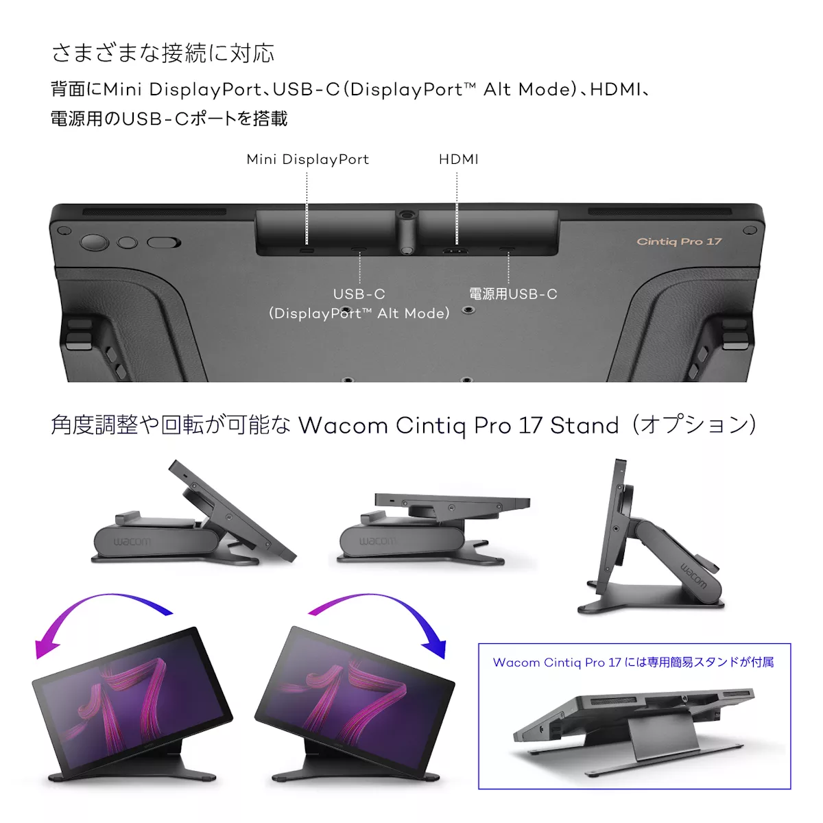 Wacom Cintiq Pro 17 液晶ペンタブレット本体 Wacom Wacom Cintiq Pro 17 Wacom Cintiq Pro 圧倒的な色再現性と