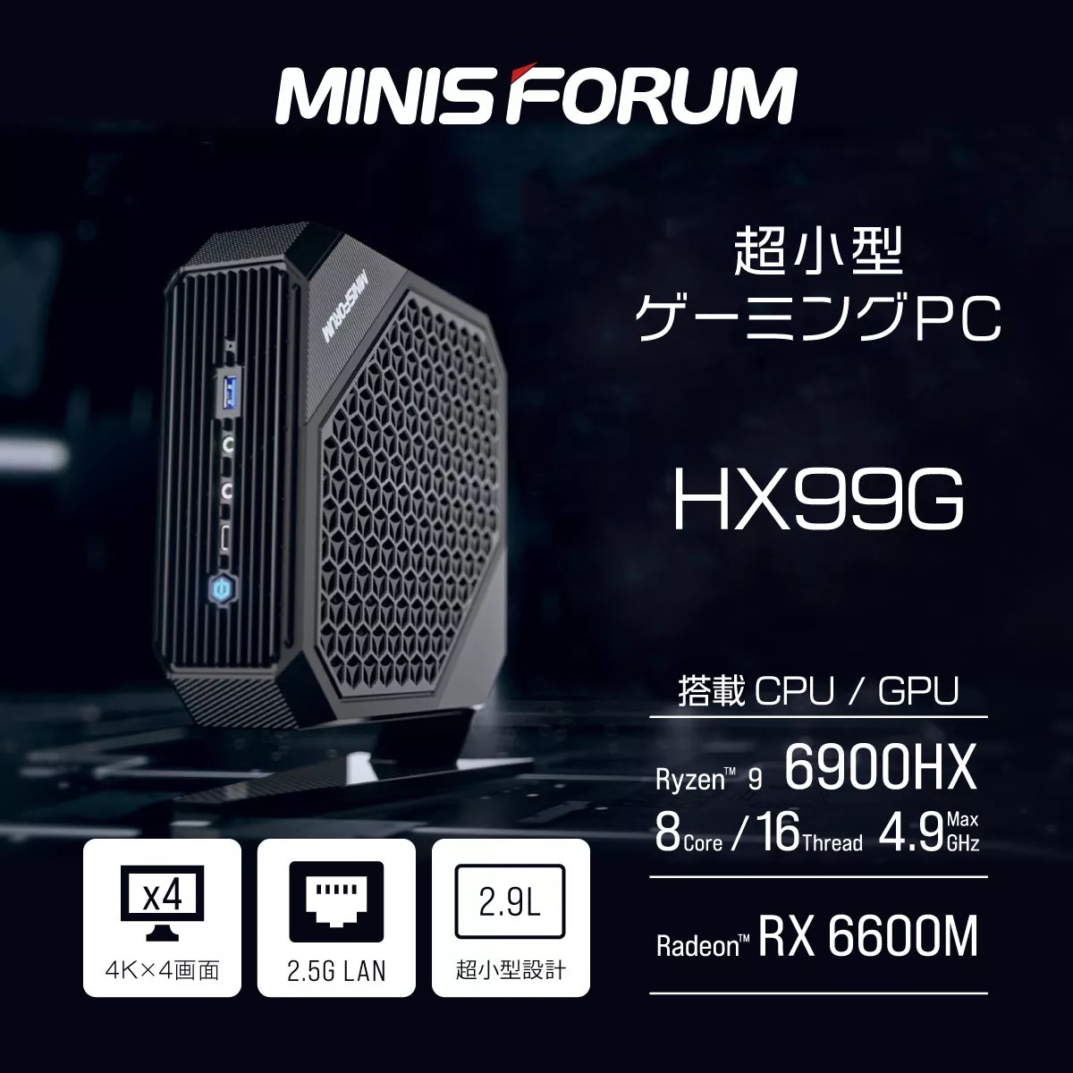 MINISFORUM HX99G-32/512-W11Pro(6900HX+6600M) Windows 11 Pro