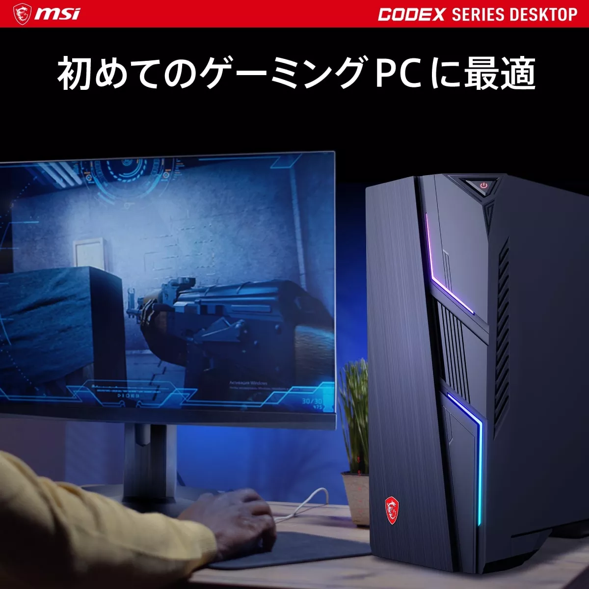 MSI MAG Codex 6 14NUC5-067JP MAG Codex インテルCore i5プロセッサー 