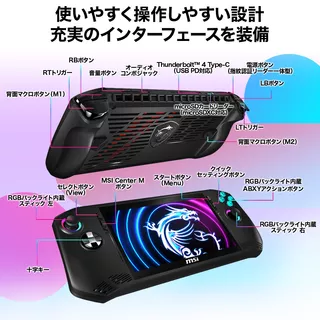 MSI Claw-A1M-003JPのサムネイル(5)