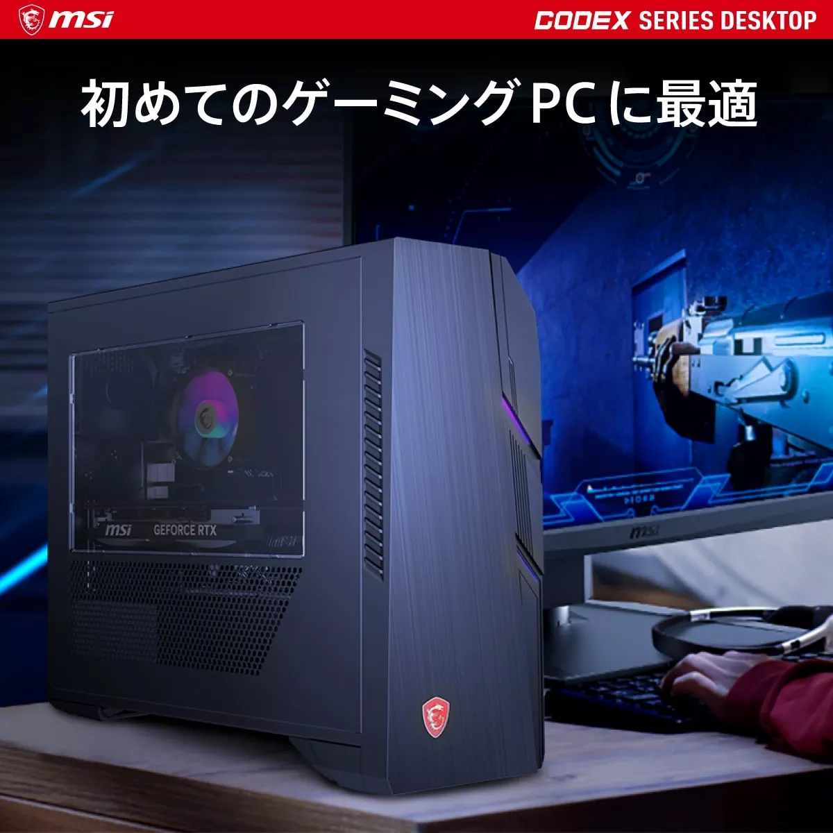 MSI MAG Codex 6 14NUC7-066JP Codex インテルCore i7-14700FとGeForce