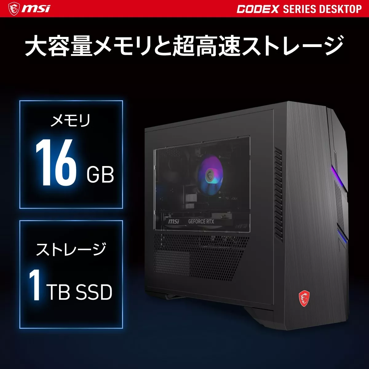 MSI MAG Codex 6 14NUC7-066JP Codex インテルCore i7-14700FとGeForce
