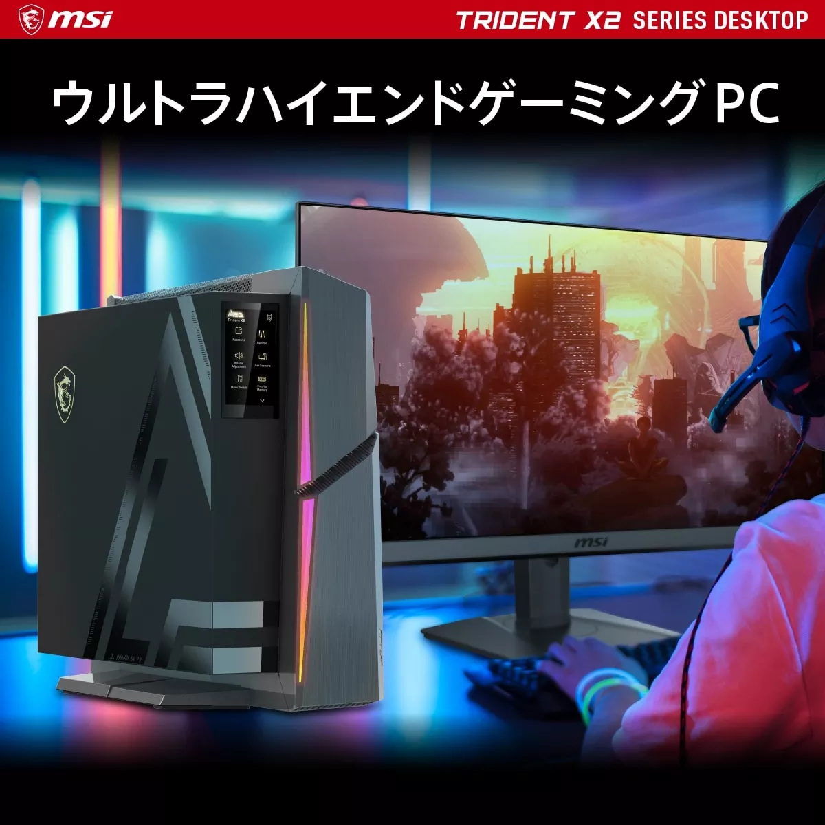 MSI Trident X2 14NUI9-292JP 独自のタッチパネルを備え4K対応