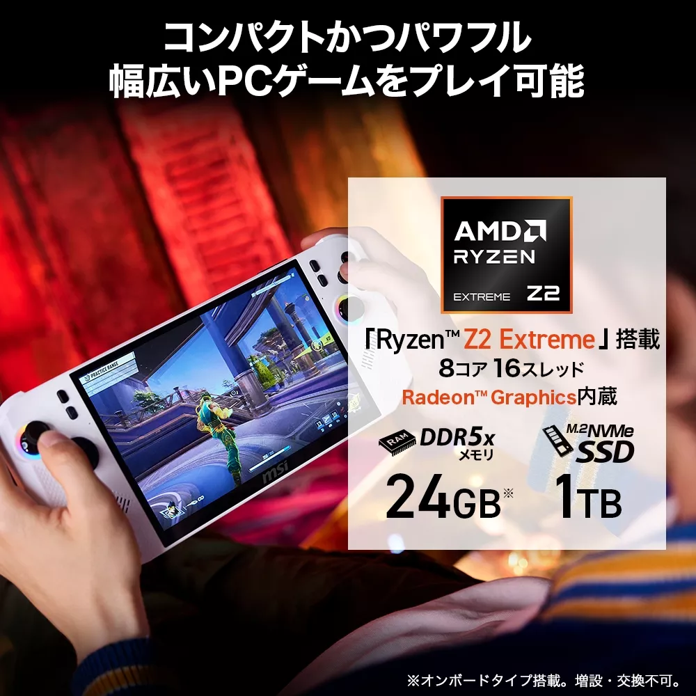 Log Collection\"EAST BLUE4枚組ほぼ未開封 MSI Claw-A8-BZ2EM-401JP 「AMD Ryzen™ Z2 Extreme」を搭載した