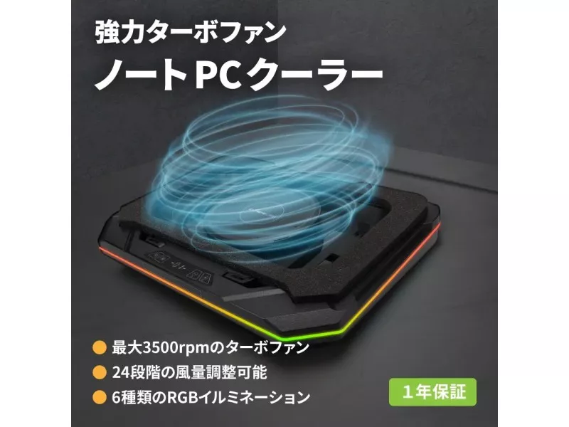 OWLTECH OWL-TGNC-RGB 最大3500rpm ターボファン搭載 RGB
