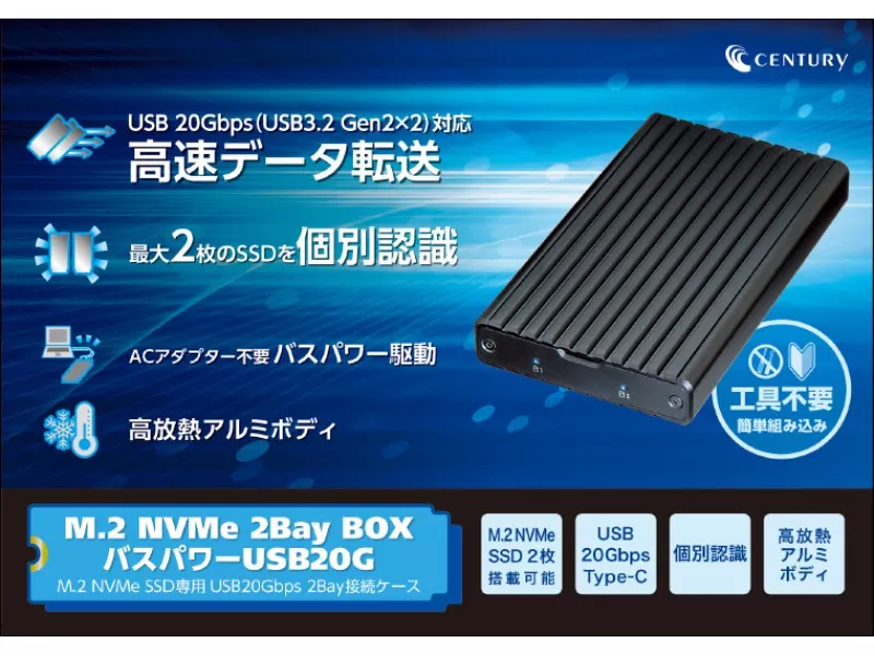CENTURY M.2 NVMe 2Bay BOX バスパワーUSB20G - 製品詳細 CENTURY M.2 NVMe 2Bay BOX バスパワーUSB20G - 製品詳細