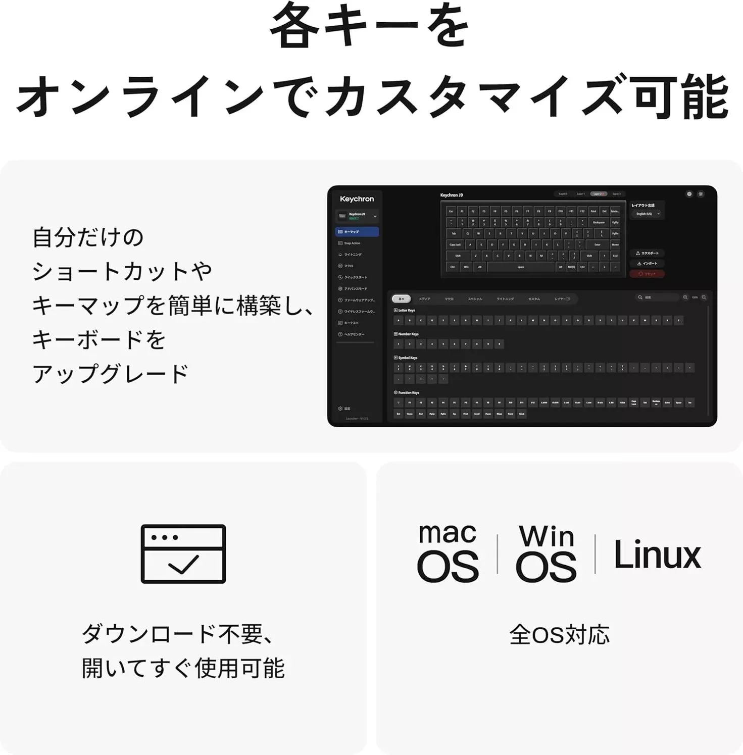 Keychron Keychron J9 QMK/VIA ワイヤレス・メカニカルキーボード
