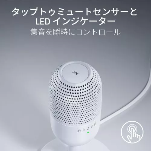 Razer Seiren V3 Mini (White) Seiren - 製品詳細 | パソコンSHOP