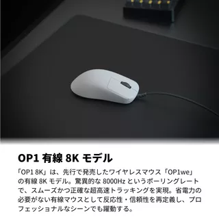 OP1 8k Gaming Mouse WHITEのサムネイル(6)