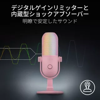 Seiren V3 Chroma (Quartz Pink)のサムネイル(10)