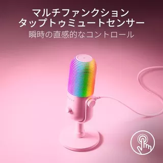 Seiren V3 Chroma (Quartz Pink)のサムネイル(8)