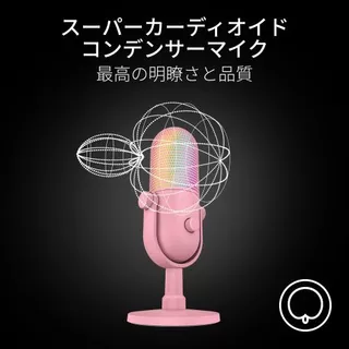 Seiren V3 Chroma (Quartz Pink)のサムネイル(9)
