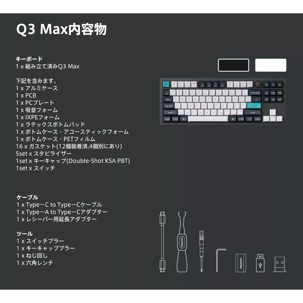 Keychron Q3 Max QMK/VIA ワイヤレス カスタム・メカニカルキーボード