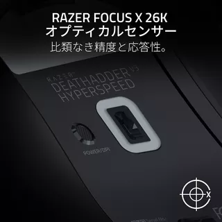 DeathAdder V3 HyperSpeedのサムネイル(13)