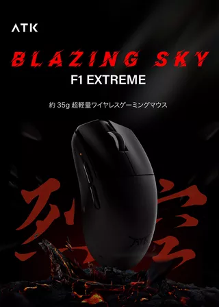 ATK BLAZING SKY F1 EXTREME ブラックのサムネイル(1)