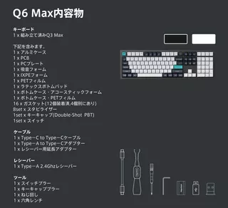 Keychron Q6 Max QMK/VIA ワイヤレス カスタム・メカニカル Keychron Q6 Max QMK/VIA ワイヤレス カスタム・メカニカル