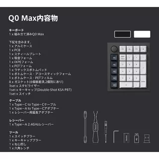 Keychron Q0 Max QMK ワイヤレスカスタム・テンキー - 組み立て済み / カーボンブラック / 静音 スイッチ(ホットスワップ)赤軸のサムネイル(8)