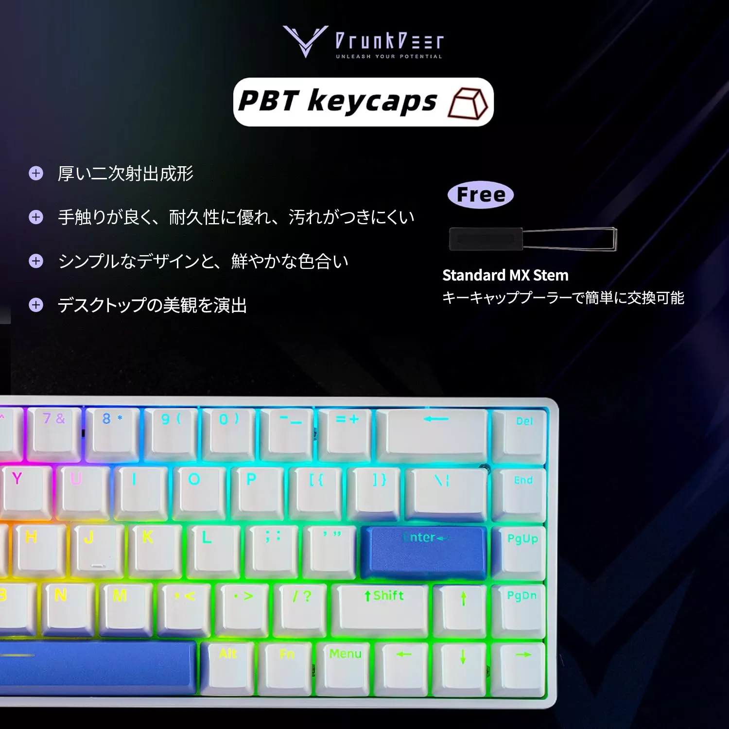 Drunkdeer DrunkDeer G65 White (PBT Keycaps) G65 - 製品詳細