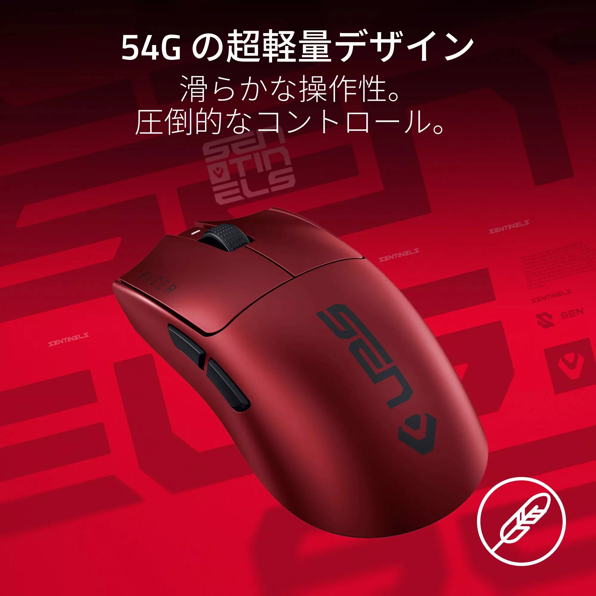 Razer Viper V3 Pro Sentinels Edition Viper - 製品詳細 | パソコン