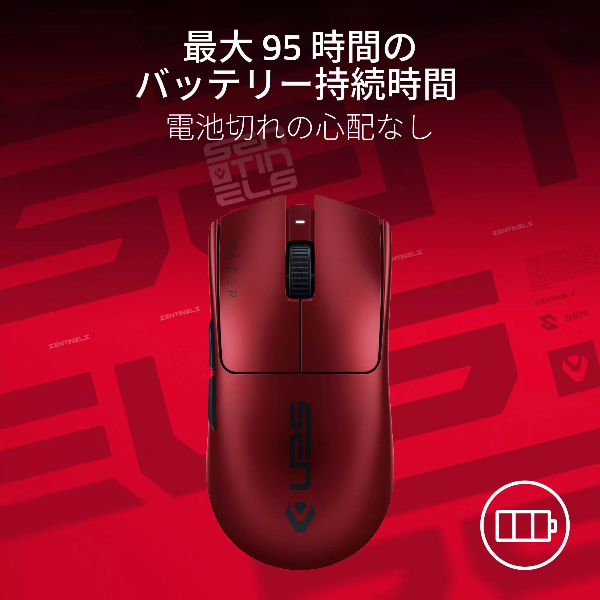 Razer Viper V3 Pro Sentinels Edition Viper - 製品詳細 | パソコン 