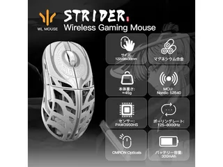 WLMOUSE Strider ゲーミングマウス /White /OMRON Opticalsのサムネイル(1)