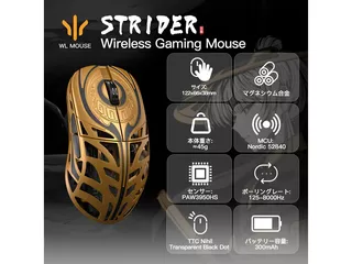 WLMOUSE Strider ゲーミングマウス /Gold /TTC Nihil Transparent Black Dotのサムネイル(1)