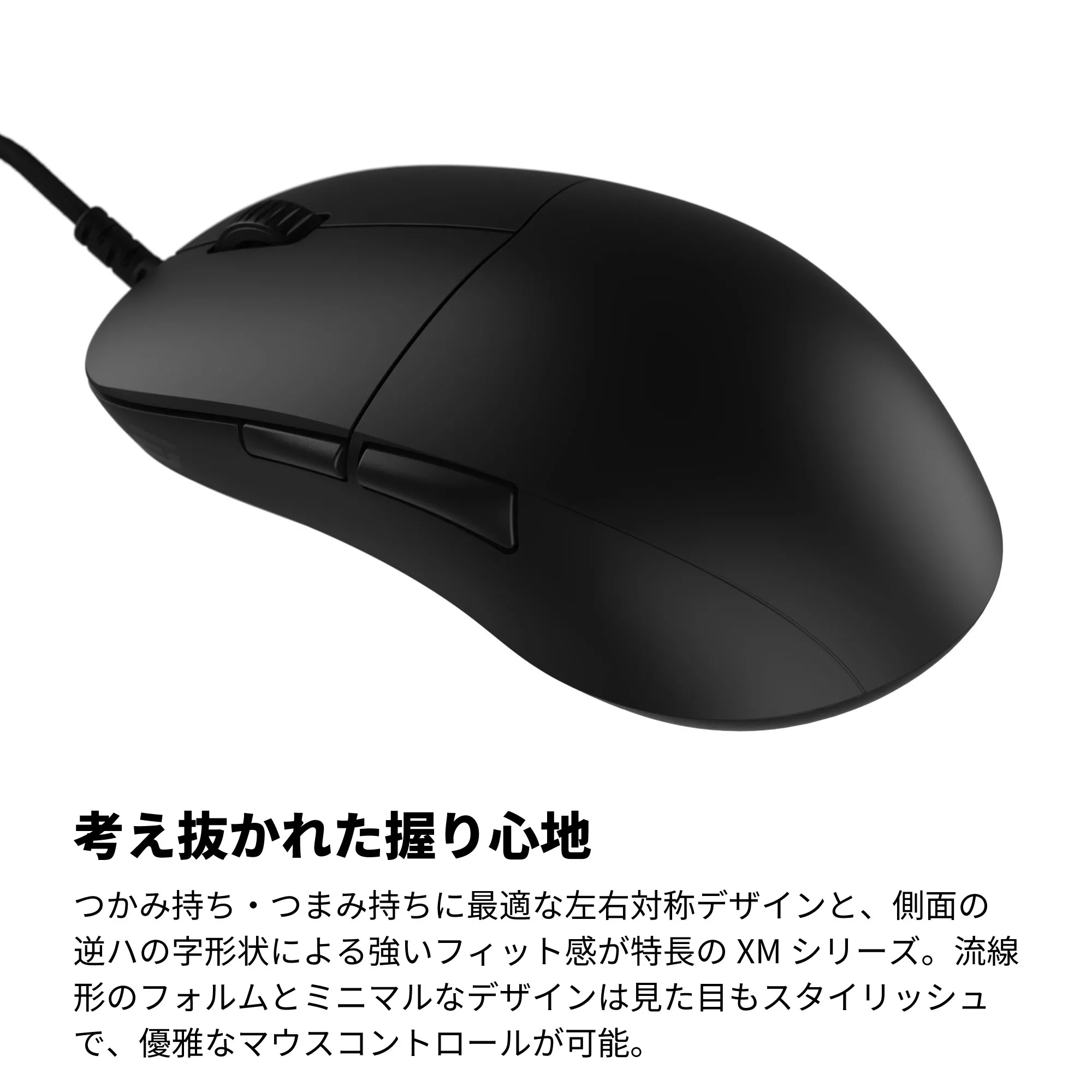 XM2 8K - Endgame Gear - ゲーミングマウス - 株式会社アーキサイト