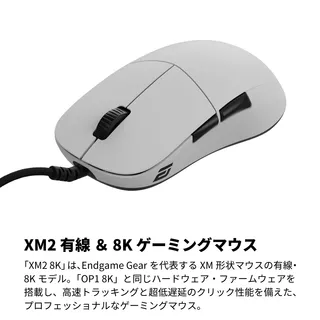 ENDGAME GEAR XM2 8K ホワイト XM2 8K - 製品詳細 | パソコンSHOP