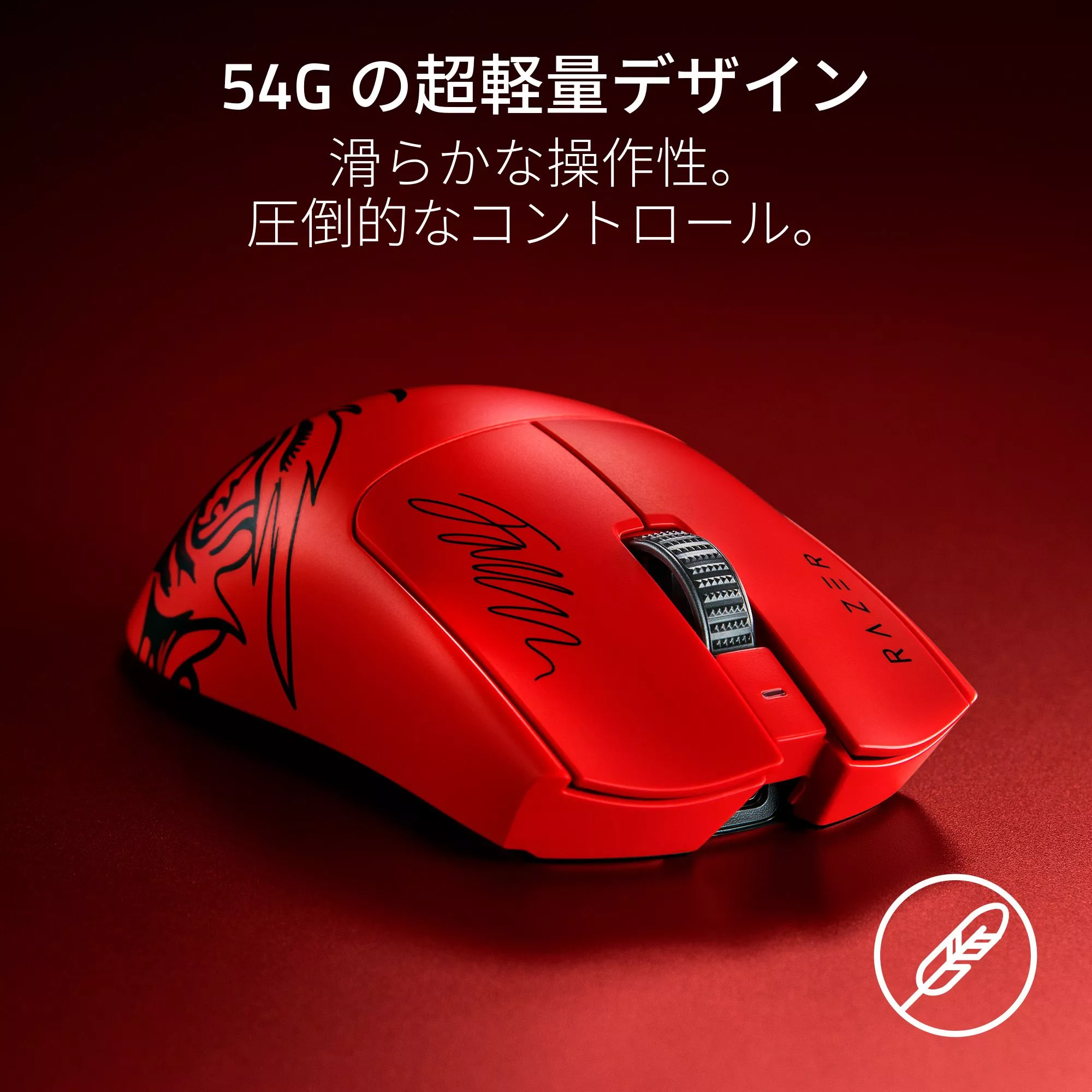 Razer Viper V3 Pro Faker Edition Viper - 製品詳細 | パソコンSHOP