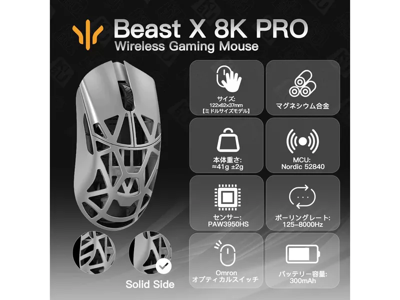 WLMOUSE Beast X Pro (3950モデル) /OMRON /Silver /サイド穴
