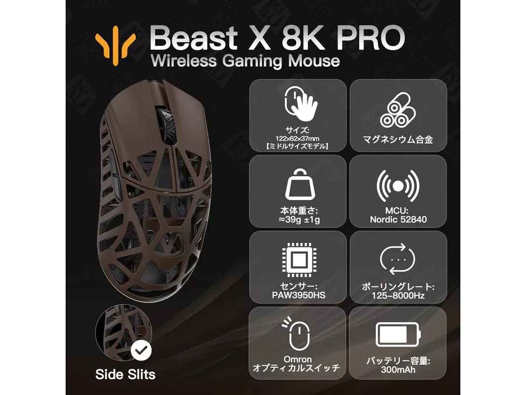 WLMOUSE Beast X Pro (3950モデル) /OMRON /Deep Cocoa /サイド WLMOUSE Beast X Pro (3950モデル) /OMRON /Deep Cocoa /サイド