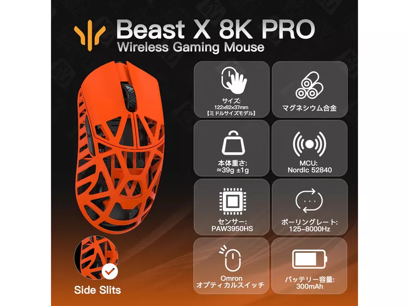 WLMOUSE Beast X Pro (3950モデル) /OMRON /Fire Orange /サイド穴あり