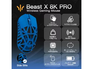⑥WLMOUSE BeastXproサイド穴あり deepcocoa omron WLMOUSE Beast X Pro Wireless Gaming Mouse – WLmouse
