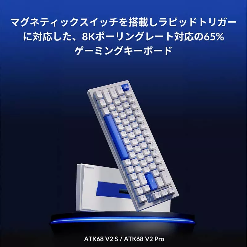 PC周辺機器 ATK 68 VXE ATK68 (G版 & L版) レビュー – DPQP | ゲーミングデバイスの