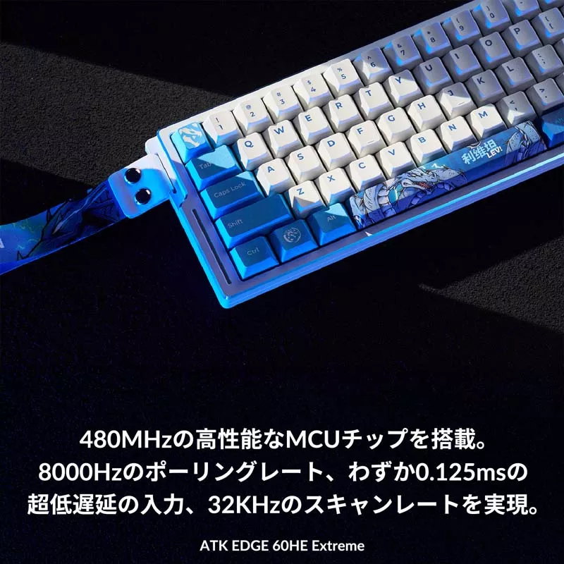 ATK(VXE) ATK EDGE 60 HE Extreme LEVIATAN - 製品詳細